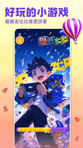 壁纸多多大全 壁纸多多大全