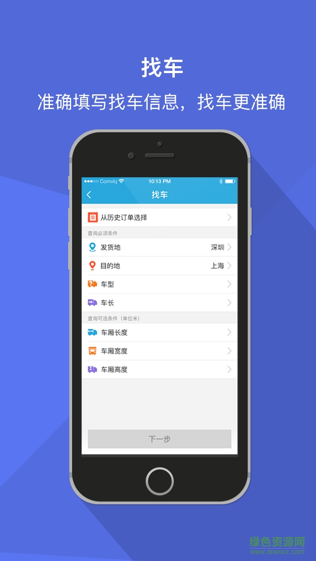 运呗发货 运呗发货