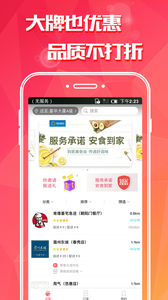 到家美食会 到家美食会