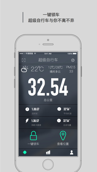 劲趣超级自行车app 劲趣超级自行车app