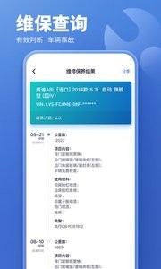 二手车估价查询app