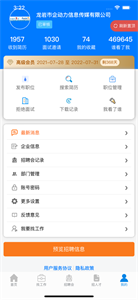 龙岩好工作人才网 龙岩好工作人才网
