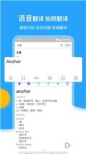 中英翻译官 中英翻译官