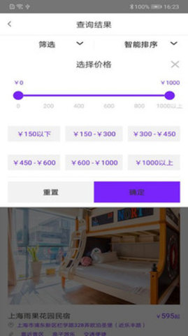 云居民宿 云居民宿