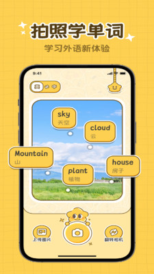 拍拍单词最新版 拍拍单词最新版