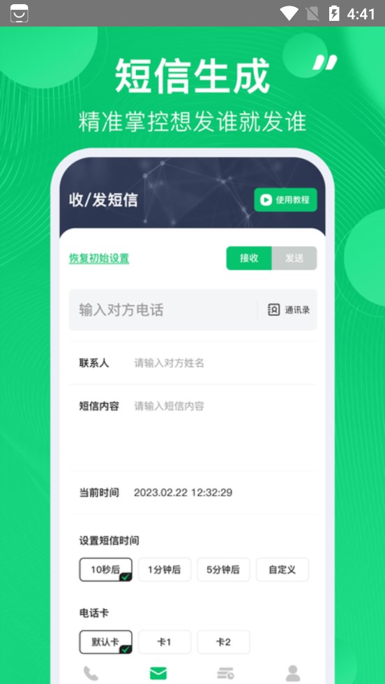 伪装大师 伪装大师