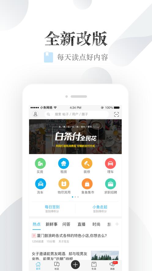 小鱼网 小鱼网