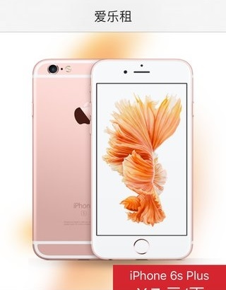 乐租手机 乐租手机