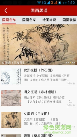 书法大全 书法大全