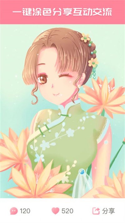 趣涂色小画家 趣涂色小画家