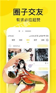 乐可漫画版官方版