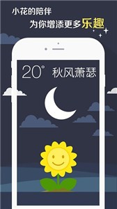 知趣天气 知趣天气