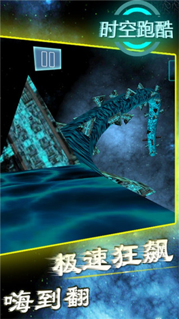 时空跑酷手机版 时空跑酷手机版