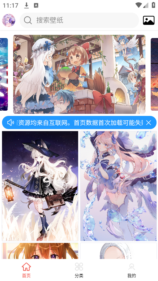 壁纸集 壁纸集