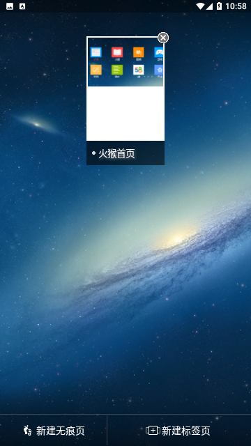 火猴浏览器 火猴浏览器