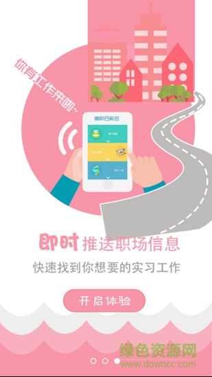 高校云实习 高校云实习