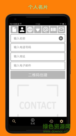 二维码扫描工坊 二维码扫描工坊