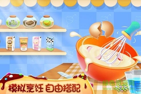 我的蛋糕店美食家 我的蛋糕店美食家