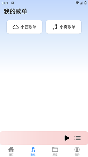 青听音乐 青听音乐