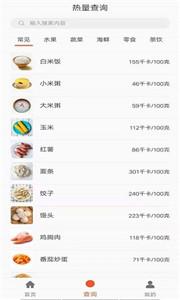 享乐营养管家 享乐营养管家