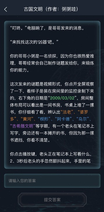 犯罪大师时代的悲剧 犯罪大师时代的悲剧