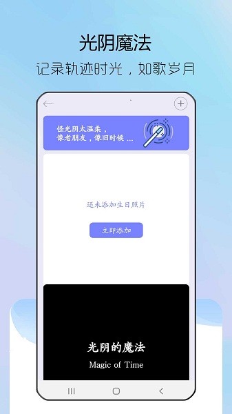 纪念日提醒 纪念日提醒