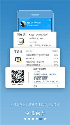 外语通初中版app 外语通初中版app