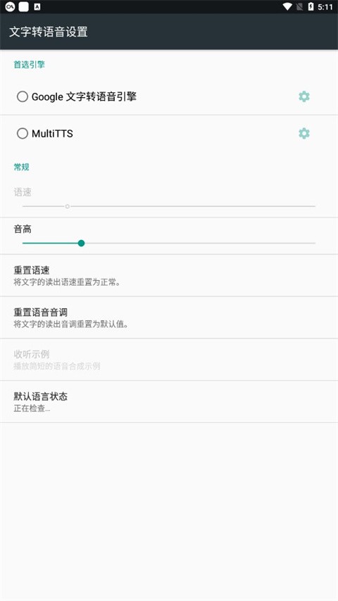 MultiTTS语音包 MultiTTS语音包