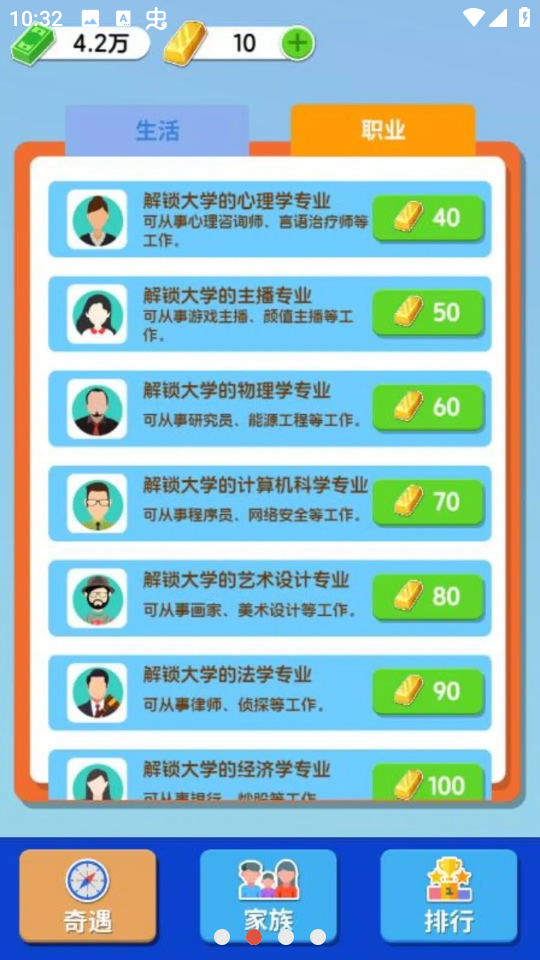 人生模拟器合集 最新版