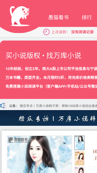 愚猫看书 愚猫看书