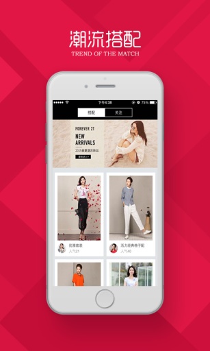 京致衣橱 京致衣橱