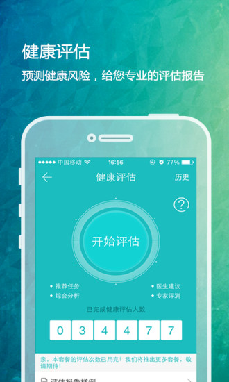 掌控糖尿病 掌控糖尿病