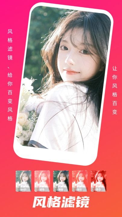 野花谷相机手机版 野花谷相机手机版