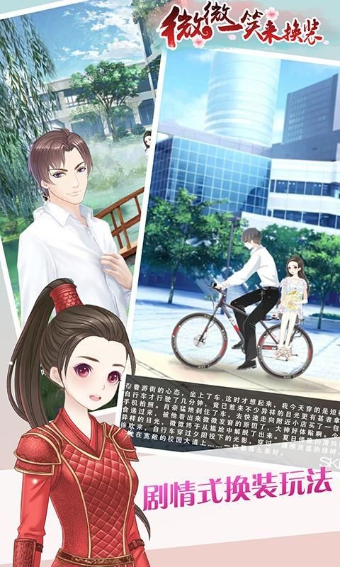 微微一笑很倾城游戏 微微一笑很倾城游戏