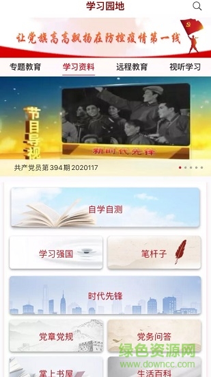 三晋先锋app 三晋先锋app