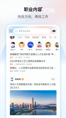 一览职业 一览职业