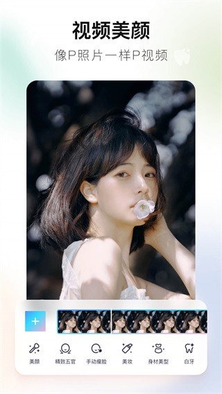 美图秀秀最新 美图秀秀最新