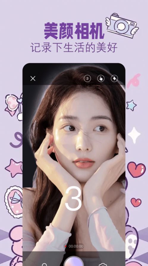 盐拍相机安卓版 盐拍相机安卓版