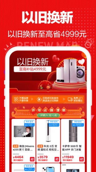 苏宁易购 苏宁易购