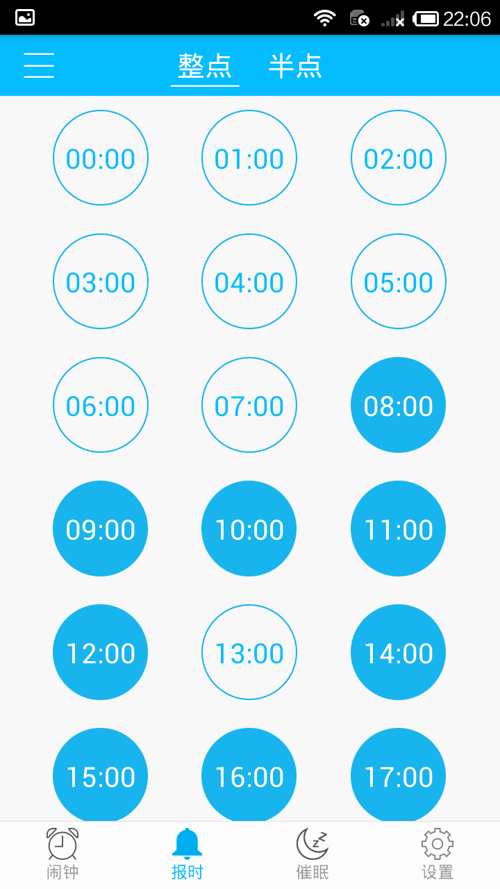 萌萌闹钟 萌萌闹钟