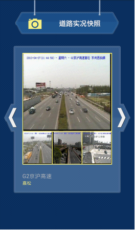 实时路况 实时路况