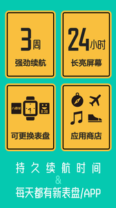 麦步手表 麦步手表