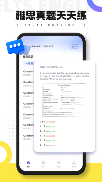 同桌英语 同桌英语