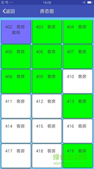 民宿实名 民宿实名