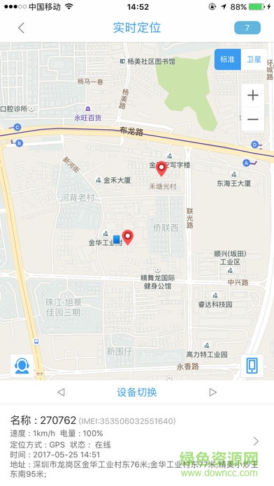 智能定位 智能定位