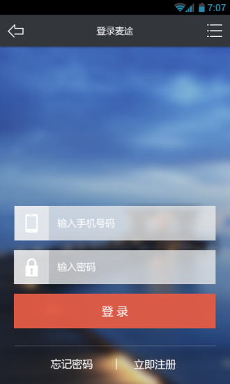 麦途旅游特价app 麦途旅游特价app