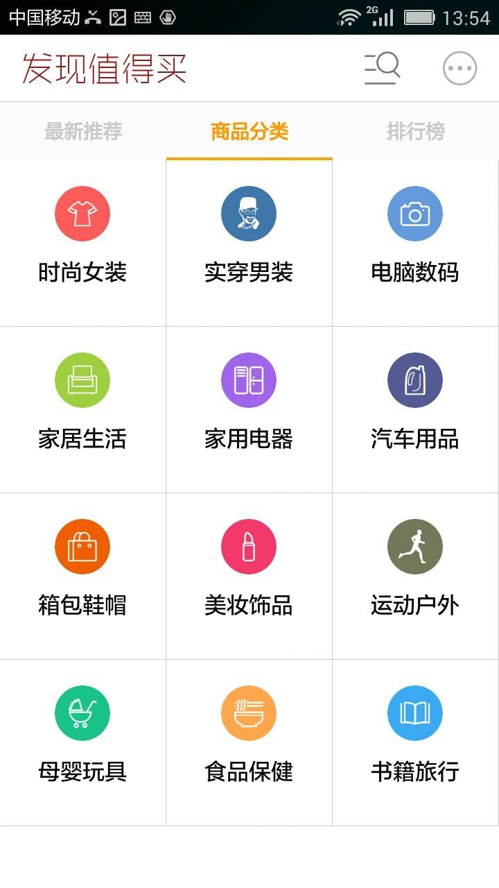 发现值得买 发现值得买