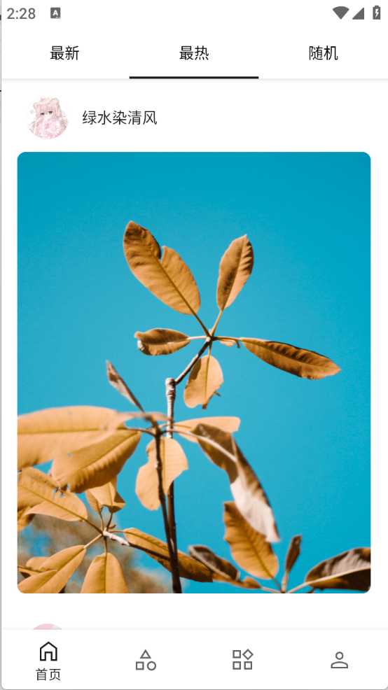 遇见壁纸 高清全屏