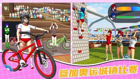 奥运城镇模拟经营 奥运城镇模拟经营