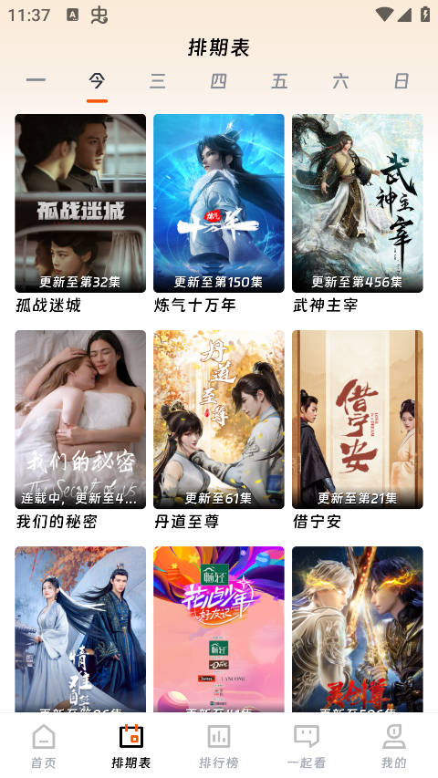 速映影院官方官网版 速映影院官方官网版